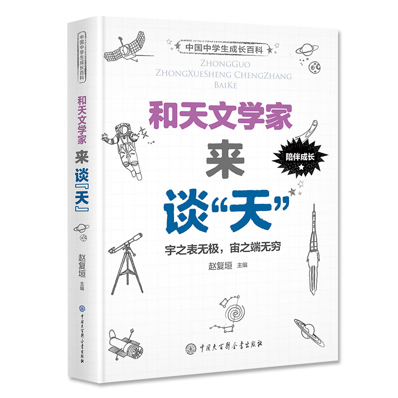 科普百科历史价格插件|科普百科价格走势图