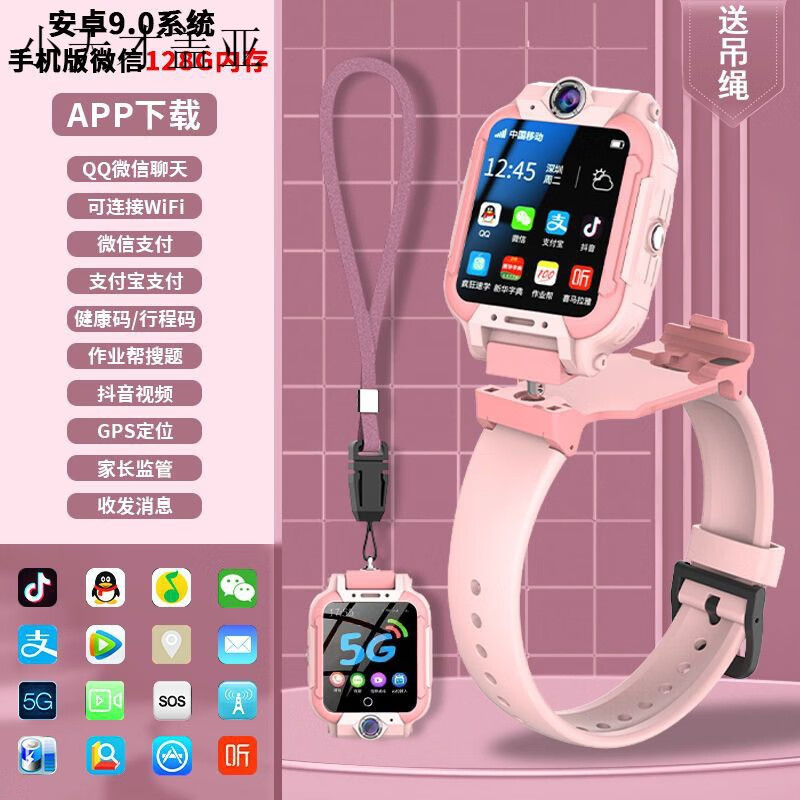 小天才盖亚z5a/d2儿童电话手表5g通智能电话手表z8定位可插卡下软件
