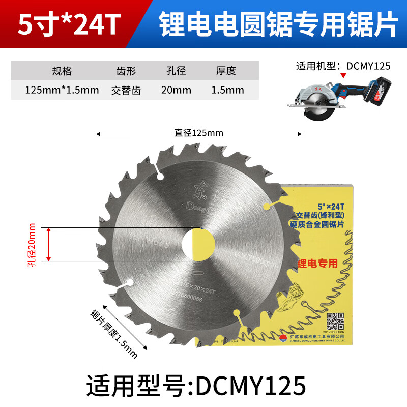 东成锂电锯电圆锯原装配件大全dcmy140/125外壳护罩轴承开关底座 125