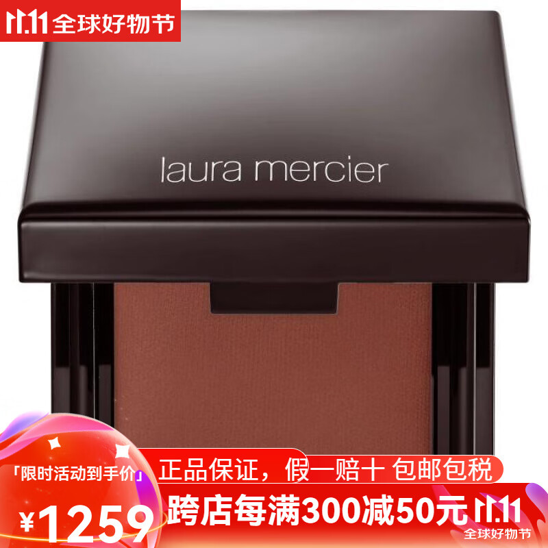 罗拉玛斯亚（Laura Mercier）透明定妆粉饼光滑哑光长效持妆1883677 deep 0.3 oz/ 8.87 mL