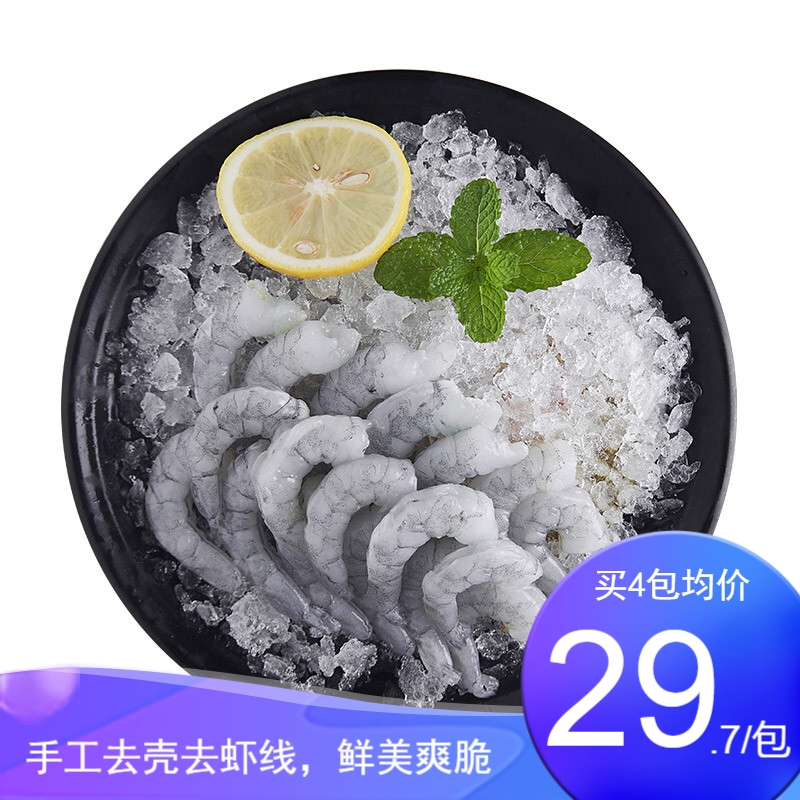 蓝湃 青虾虾仁毛重250g/包( 拍4件) 89元(需用券,合22.25元/件)