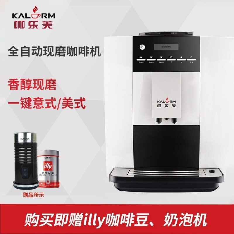 咖乐美KLM1602.W全自动咖啡机请问你们都怎么清洗咖啡机的呢？