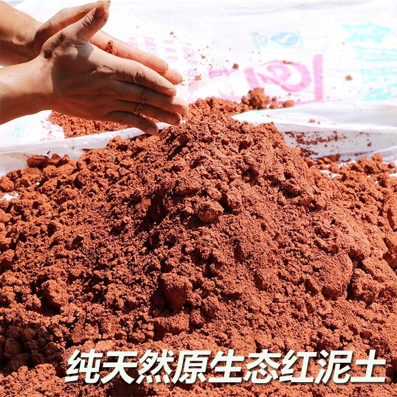 广朗园艺红泥土纯天然原生态偏酸性土壤透气透水杜鹃兰花茶花茉莉花映山红专用酸性营养土叫花鸡茶叶蛋泥粘土 纯天然红泥土20斤