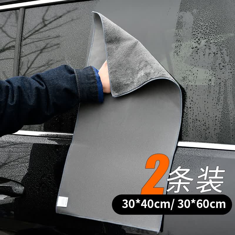 悦卡洗车毛巾擦车抹布 汽车清洁专用毛巾擦车巾 鹿皮珊瑚绒双面吸水麂皮绒毛巾30*40+30*60两条 灰怎么看?