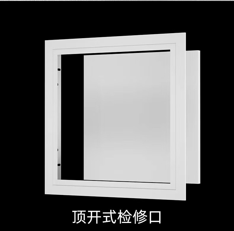 泰瑞格 铝合金检修口装饰盖板400x400石膏板维修口天花吊顶下水管检查