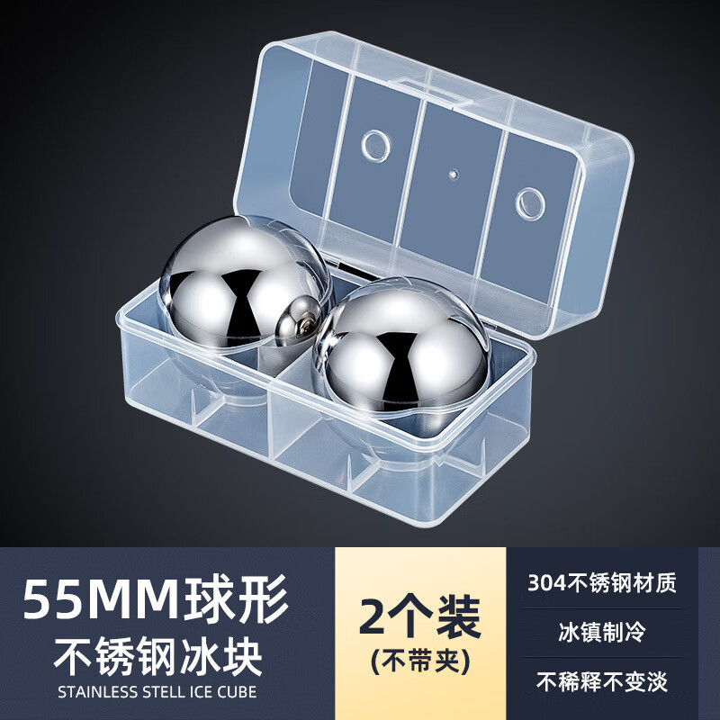 雅豪颖冻铁块威士忌大冰球模具   304不锈钢可循环冰