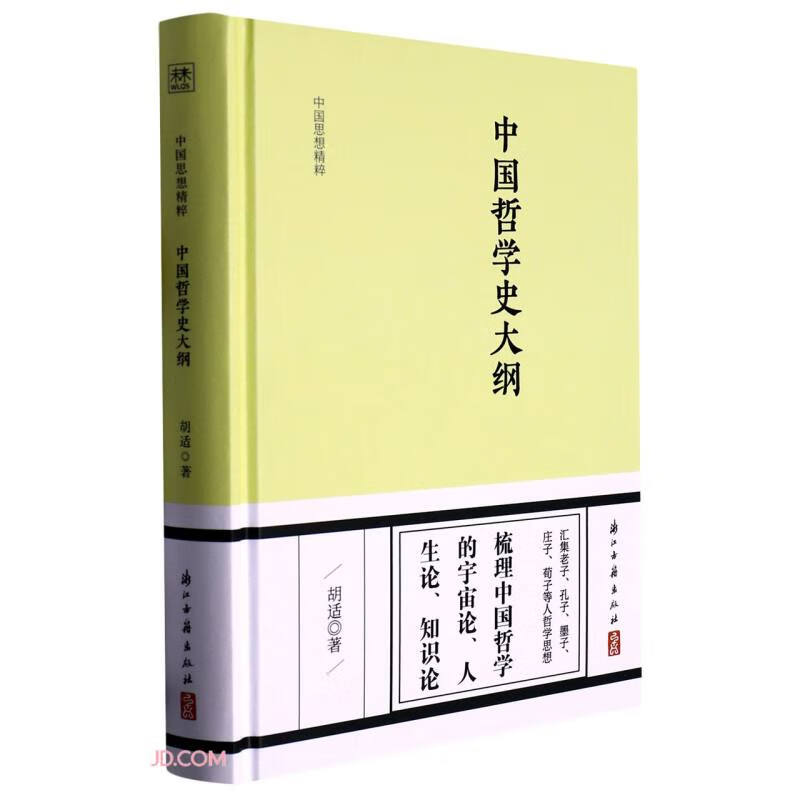 中国古代哲学著作排名榜(中国古代哲学著作排名榜单)