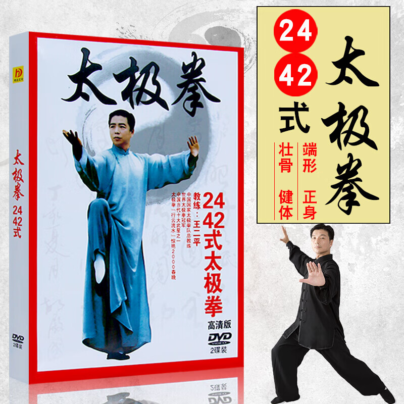养生太极拳教学视频全集下载(养生太极拳教学视频全集下载百度云)