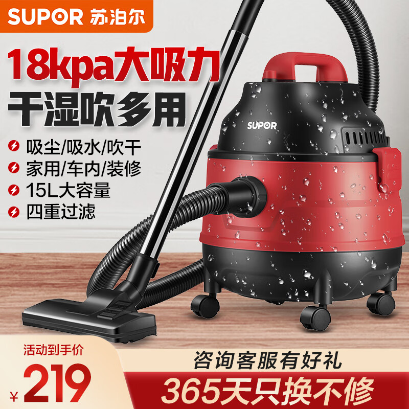苏泊尔（SUPOR） 桶式吸尘器家用大吸力强力大功率吸尘机干湿吹多用工业地毯美缝专用开荒保洁年货团购 VCC83S怎么看?