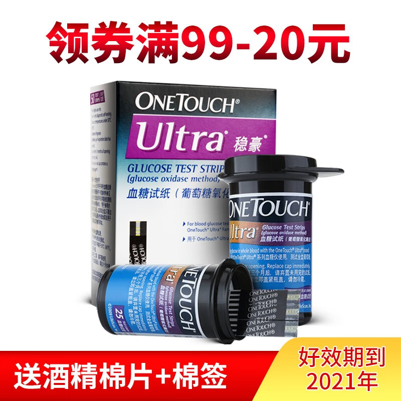 强生稳豪倍易型血糖仪 稳豪型血糖试纸 家用电池测血糖仪试纸针头 稳豪型试纸25片+25针【效期到21年4月】