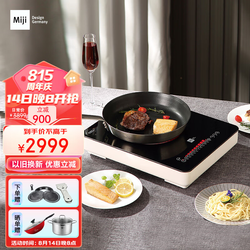米技Miji电陶炉电磁炉德国米技炉台嵌两用炉触控式超长定时双圈烹饪Gala I Cook2000白色 2000W