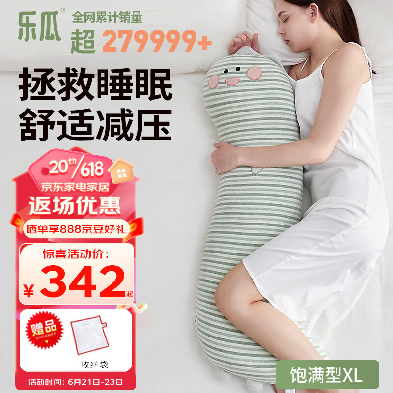 抱枕京东价格走势图哪里看|抱枕价格走势图