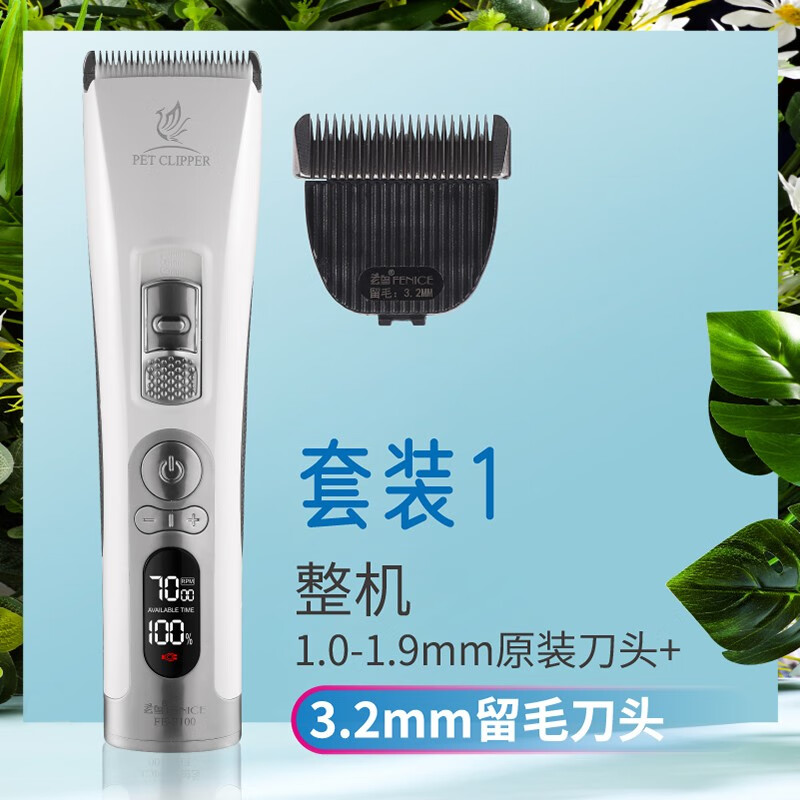 咨询一下玄鸟FE-P100 狗狗剃毛器怎么样，告知一星期心得分享
