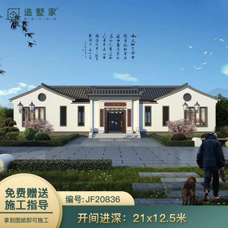 别墅设计图纸一层中式四合院农村自建房设计图纸乡村房屋别墅设计图纸