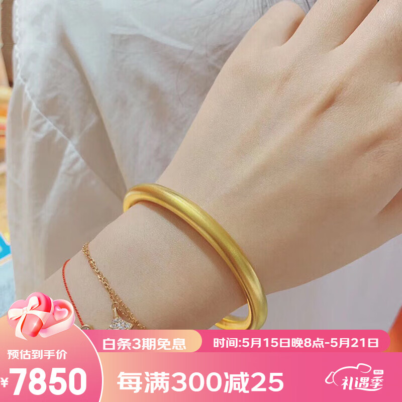 京东黄金手镯历史价格在哪里找|黄金手镯价格走势