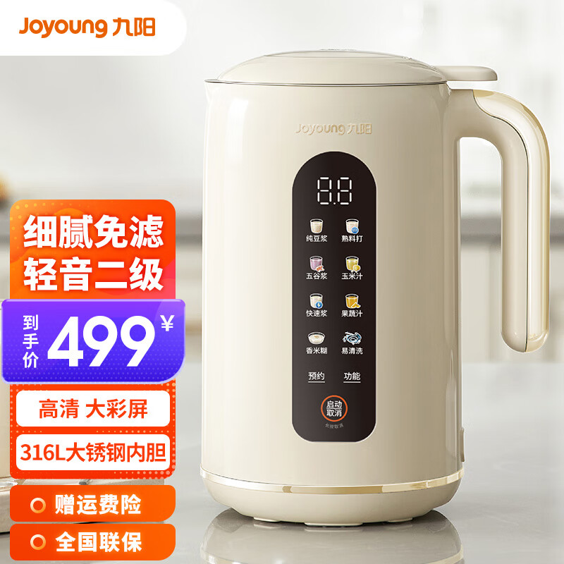九阳（Joyoung）豆浆机破壁免滤预约时间可做奶茶辅食家用多功能榨汁机料理机DJ10X-D370 【彩屏触控】