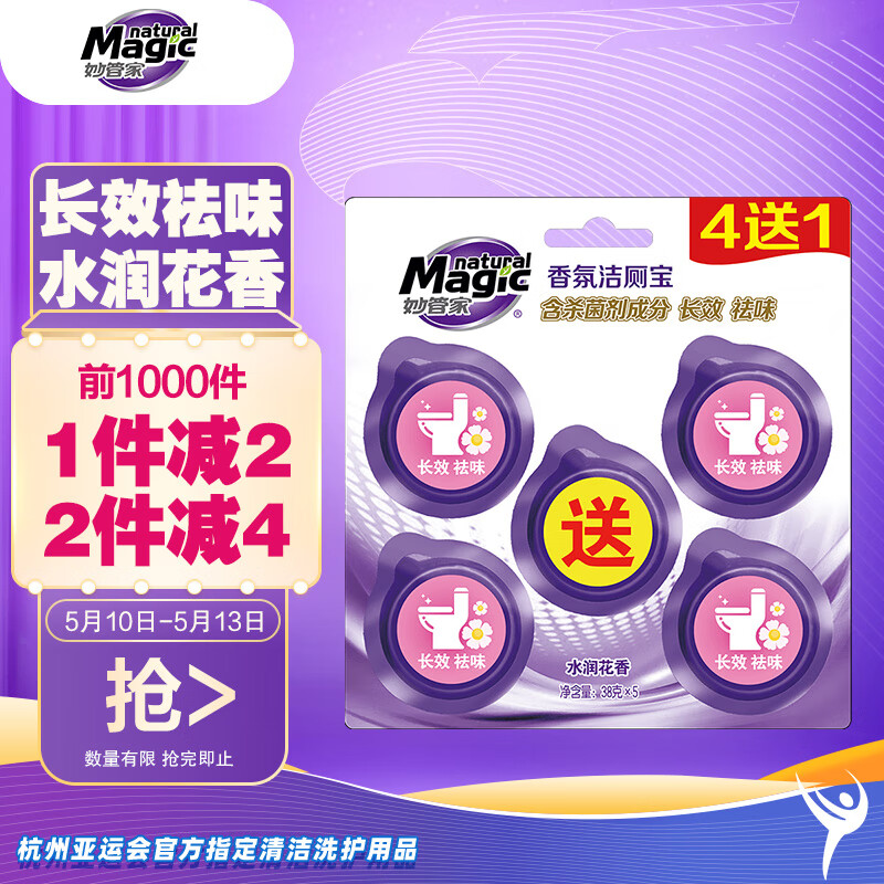 洁厕剂历史价格查询软件哪个好用|洁厕剂价格比较