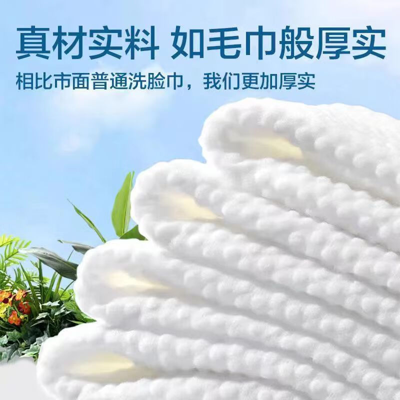皓佳【600g美容院版】一次性洗脸巾底部抽式加大加厚棉柔巾擦脸洁面巾 600克【加厚】 170抽*2提