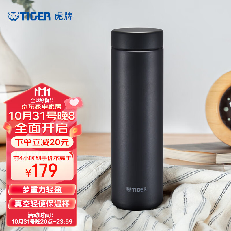 虎牌（TIGER）不锈钢轻量便携男女保温水杯MMZ-A50C-KG石墨黑500ml属于什么档次？