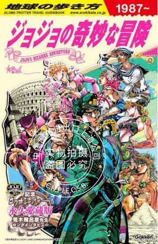 现货  JOJO的奇妙冒险 地球漫步 荒木飞吕彦 日文原版 地球の歩き方 JOJOジョジョの奇妙な冒険怎么样,好用不?