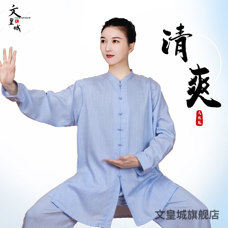 武极堂陈家沟同款太极服女2022新款中长武术亚麻棉麻太极拳练功服女