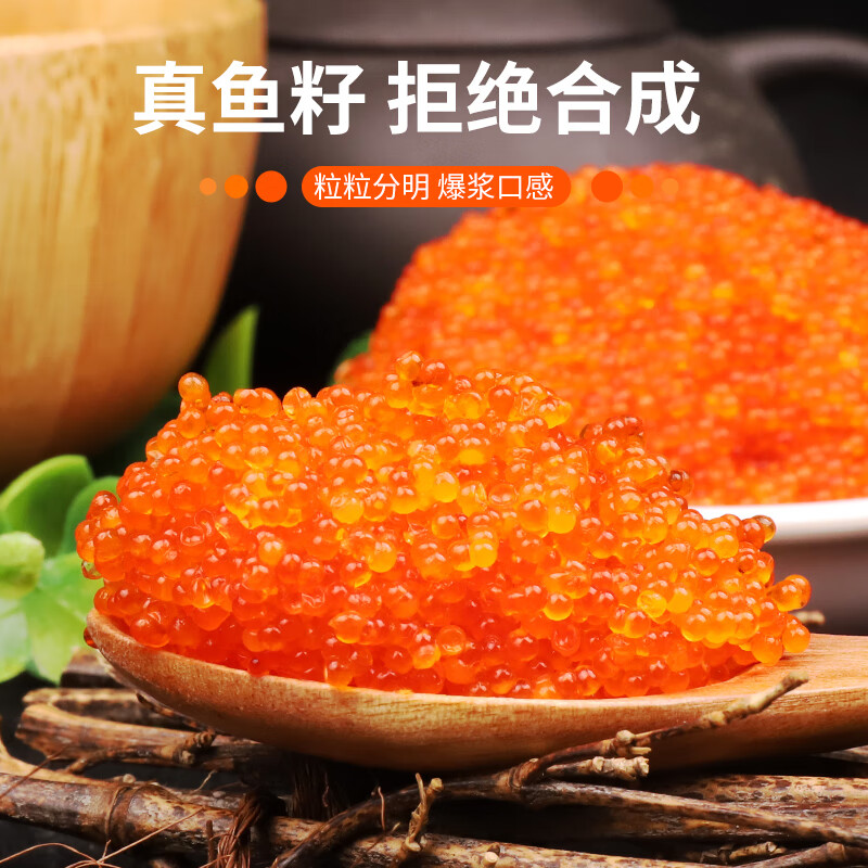 禾澹飞鱼籽新鲜鱼子酱寿司专用材料即食日料刺身鱼籽大粒商用300g蟹籽