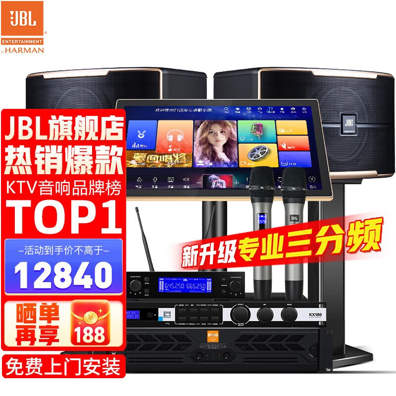 JBL【全新三分频】Pasion10专业家庭ktv音响套装 影院家用K歌音箱卡拉ok唱歌全套设备 【高性价比】10吋2.0旗舰套装怎么看?