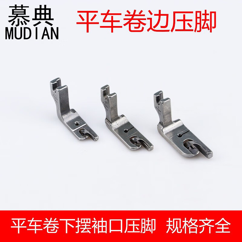 脚下折卷下摆袖口荷叶裁片过接头转尖直角压脚缝纫机配件 卷边1/16(1