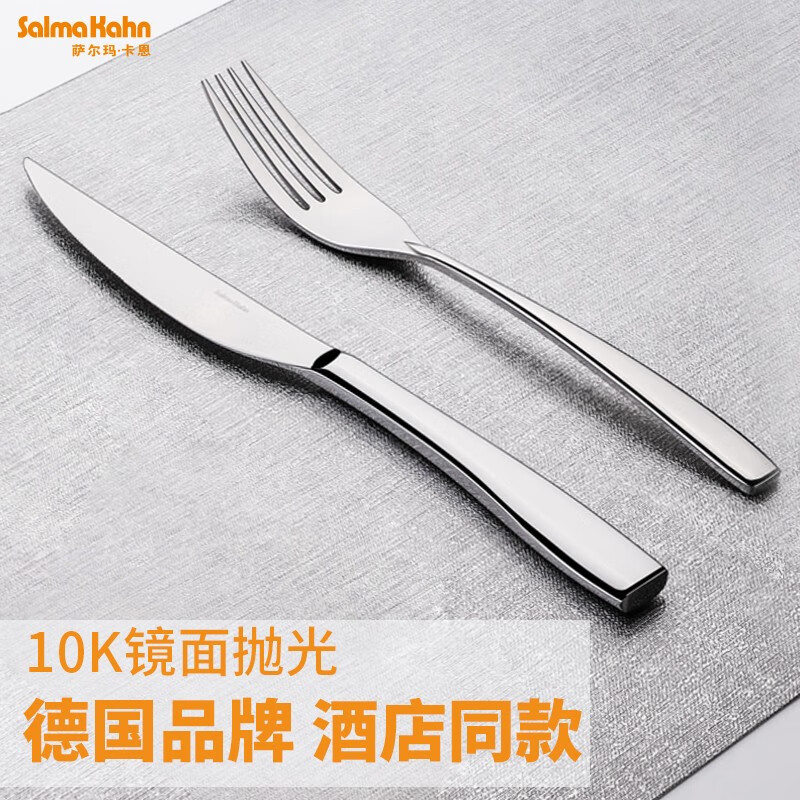 kahn)西餐刀叉餐具 304不锈钢牛排刀叉勺套装欧式牛扒刀 德国品牌 餐