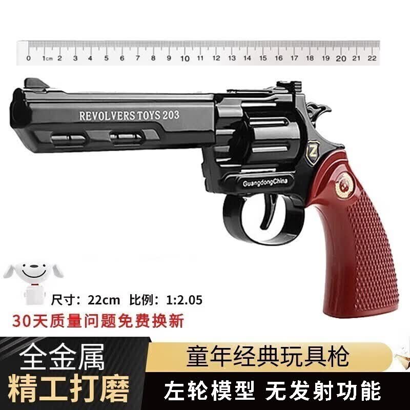 启云乐【大号全金属】左轮砸子炮侧开儿童玩具手炝经典怀旧信号玩具枪 史密斯黑色（两头开）怎么看?