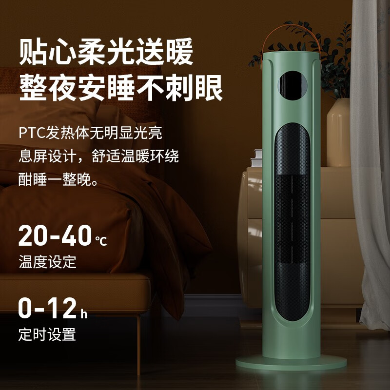 三角牌(Triangle) 取暖器家用暖风机立式电暖风热风机浴室电暖气节能电暖器卧室小太阳烤火炉 浅杉绿【遥控款】