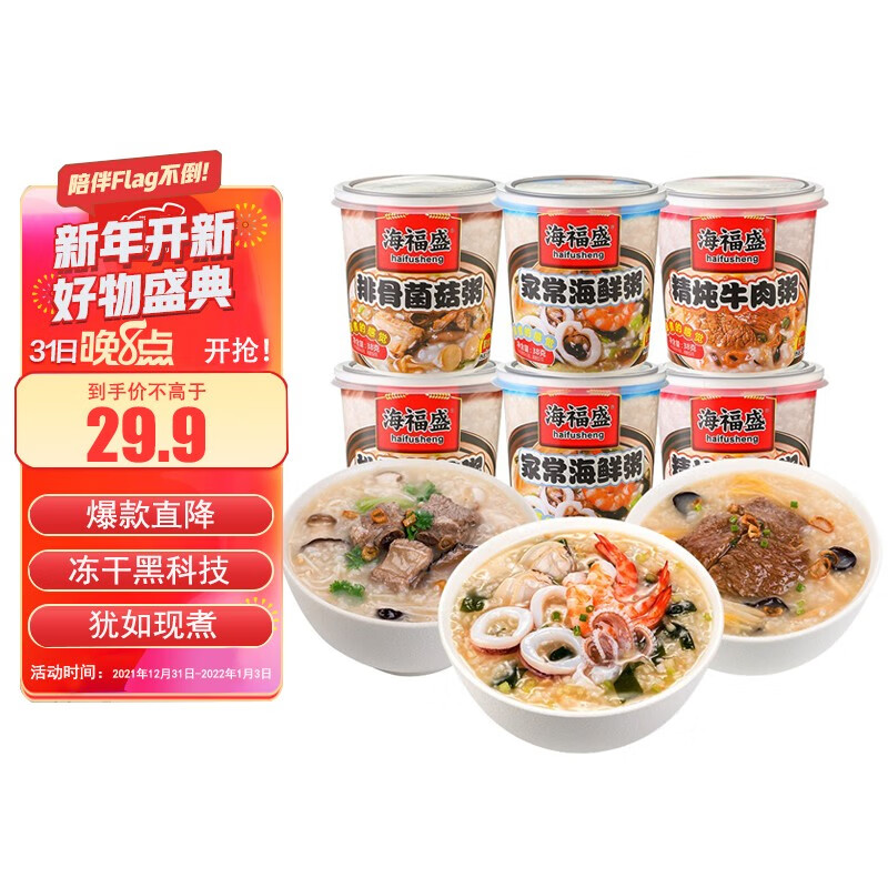 京东京东爆品 2022-01-01 - 第11张 | 最新购物优惠券 京东京东爆品 2022-01-01 - 第11张 | 最新购物优惠券
