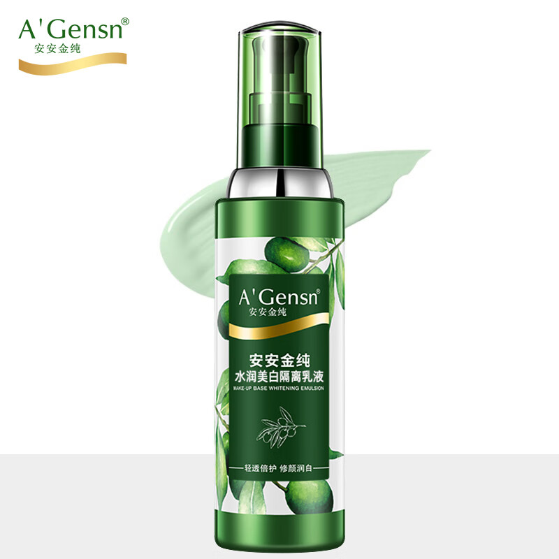 安安金纯橄榄油水润隔离乳液90g 遮瑕 隔离 遮瑕 隔离 90g