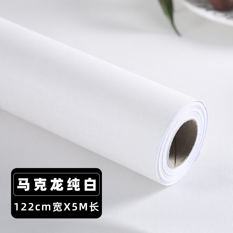 马克龙纯白:122cm宽x5米长