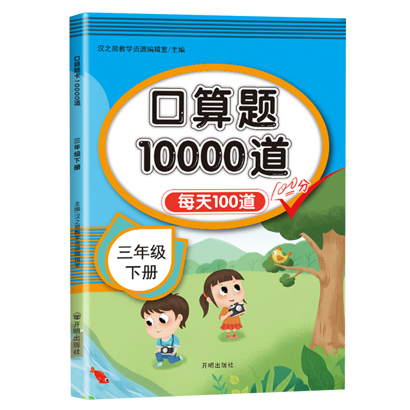 数学口算题卡价格走势及销量分析