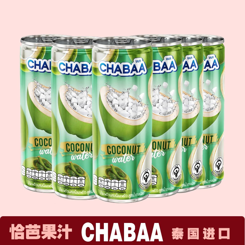 芭提娅（CHABAA）【恰芭】泰国进口果汁芭提娅CHABAA 芭提雅果汁饮料230ml 椰子果汁饮24听/整箱