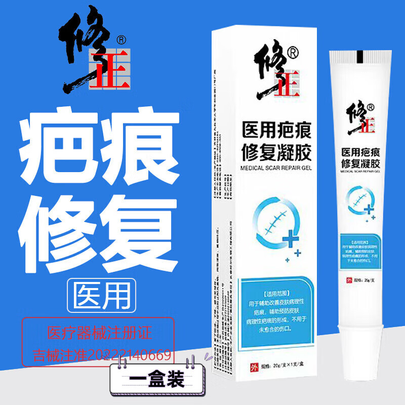 熏姿颜生长因子凝胶疤痕i修复表皮烧伤烧烫黑色素沉手术创伤消除 1盒