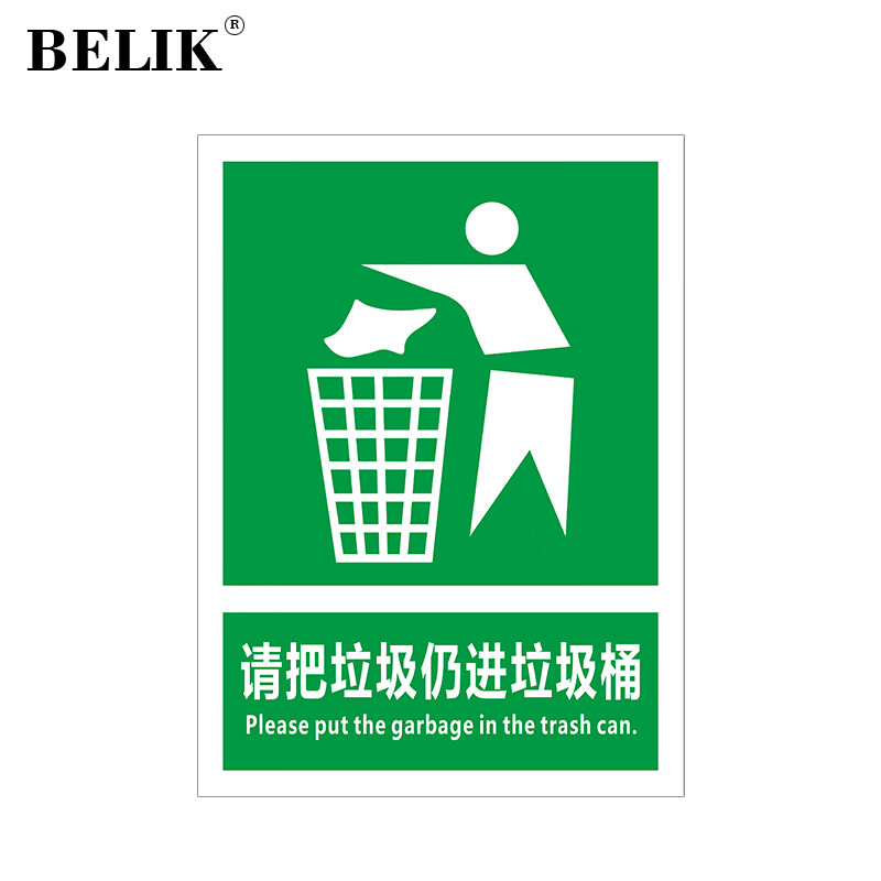 30*40cm 1mmpvc板爱护环境温馨提示牌墙贴办公常用警示警告标志牌 wx