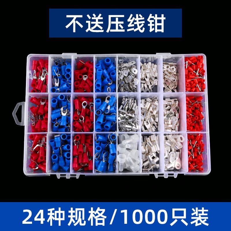思晞 接线帽冷压接线端子套装 管型叉形o型rvsv插簧插片压线帽组 1000