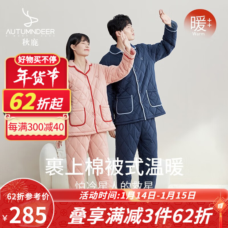 情侣睡衣历史价格插件|情侣睡衣价格比较