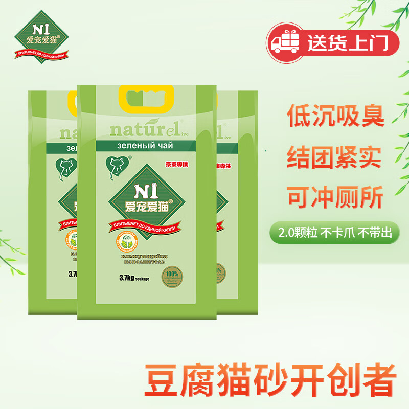 N1 爱宠爱猫N1玉米豆腐猫砂3包套装11.1kg升级2.0mm颗粒易结团可冲厕所使用感如何?