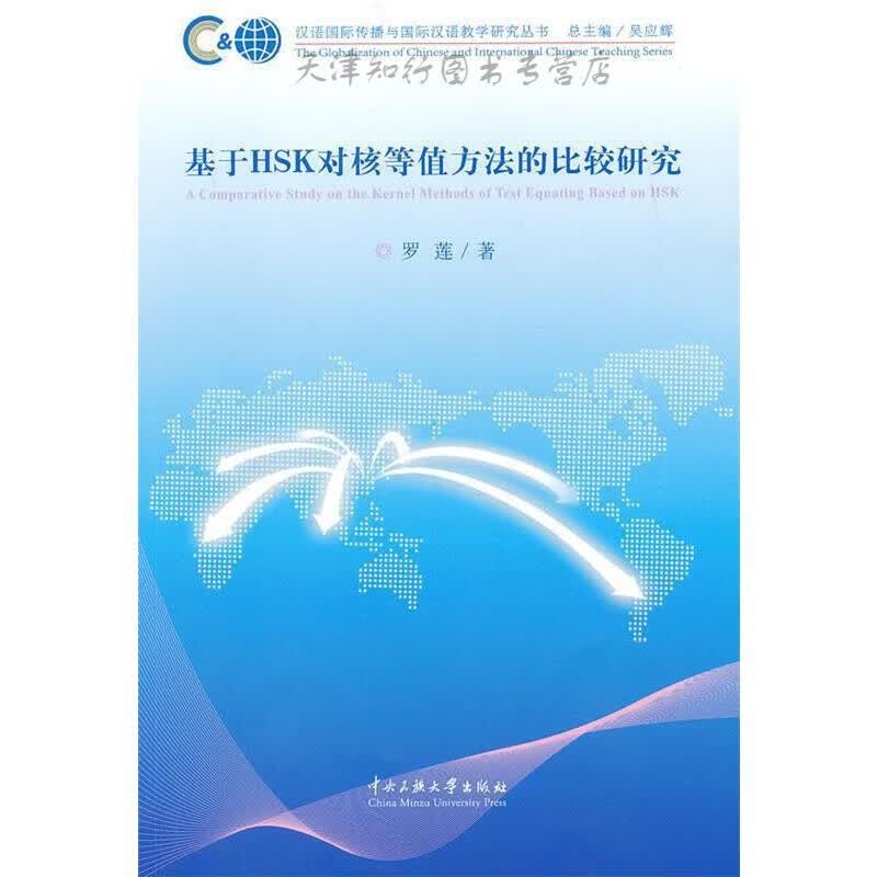 速发基于HSK对核等值方法的比较