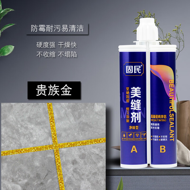 固民美缝剂瓷砖地砖专用净味十大品牌真瓷胶贵族金属银亚浅灰整箱