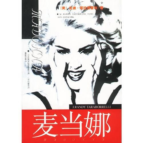 麦娜