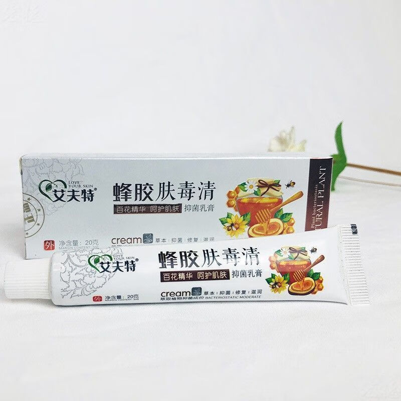 邹润安蜂胶肤毒清抑菌乳膏皮肤止i痒瘙痒外用草本软膏护理 一盒