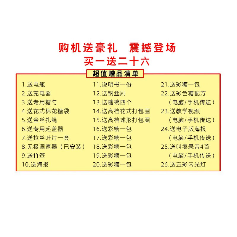 2024年棉花糖机买什么品牌好？盘点几乎零差评的6款棉花糖机-图片4