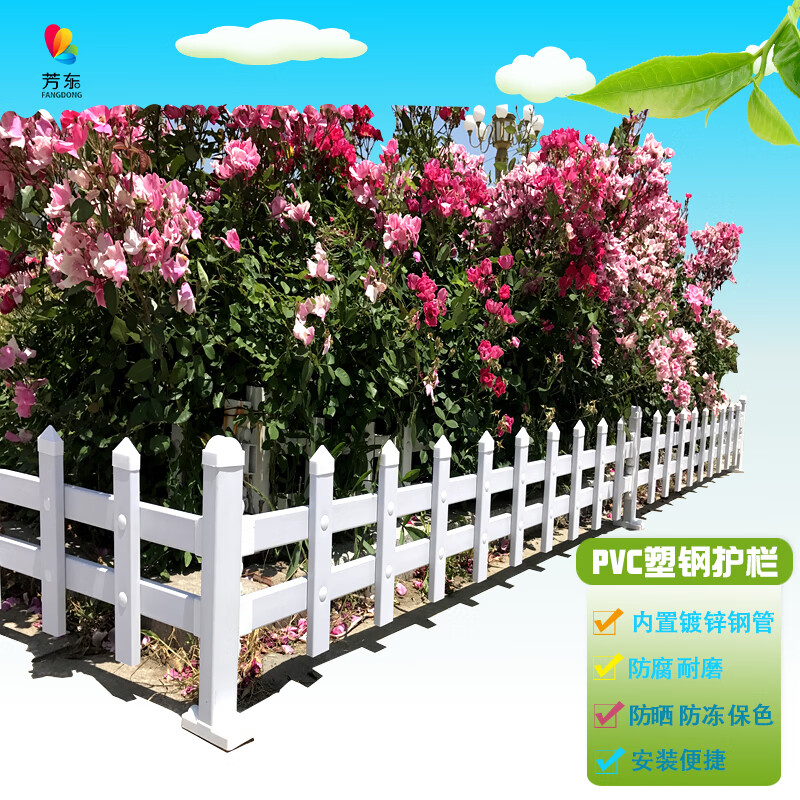 芳东  栅栏草坪护栏隔离栏PVC塑钢花园围栏社区幼儿园绿化护栏/护栏30厘米高 白色（1.0毫米厚度）怎么看?