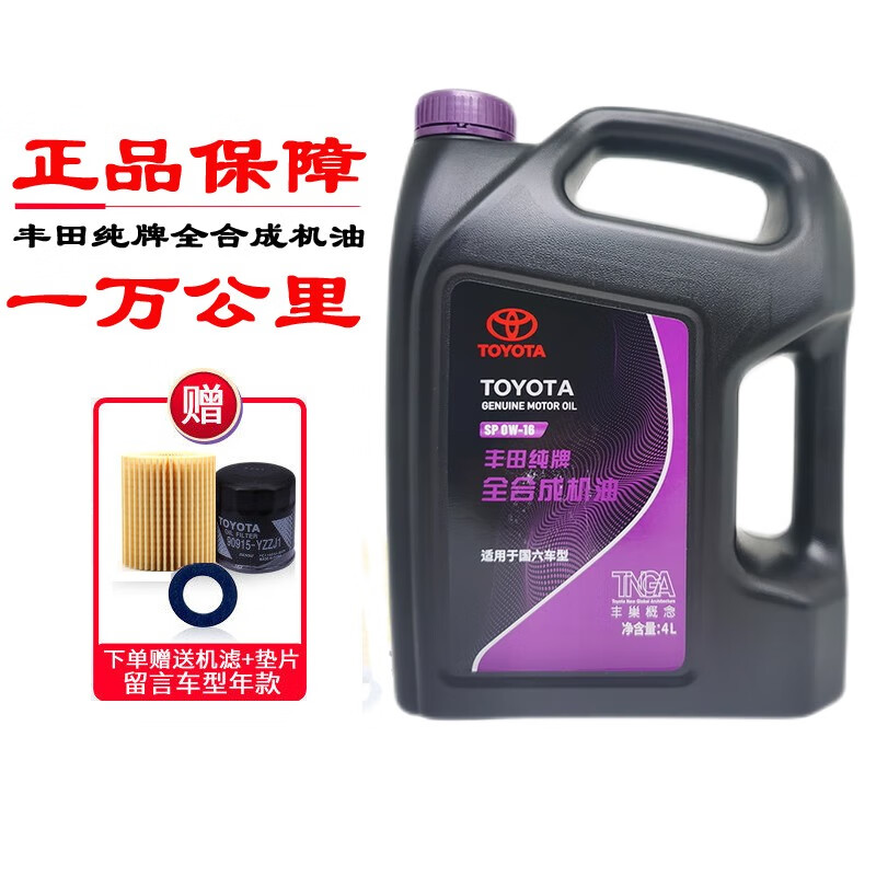 查京东汽机油往期价格App|汽机油价格历史