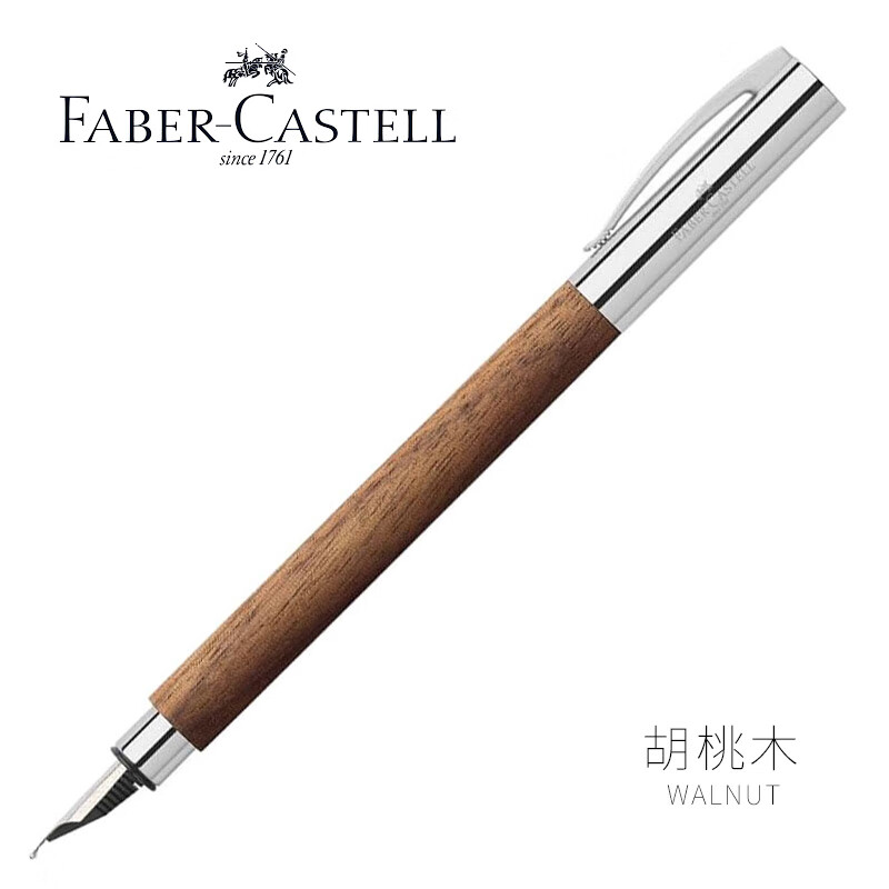 辉柏嘉德国进口faber castell雄心原木高端商务练字钢笔0.