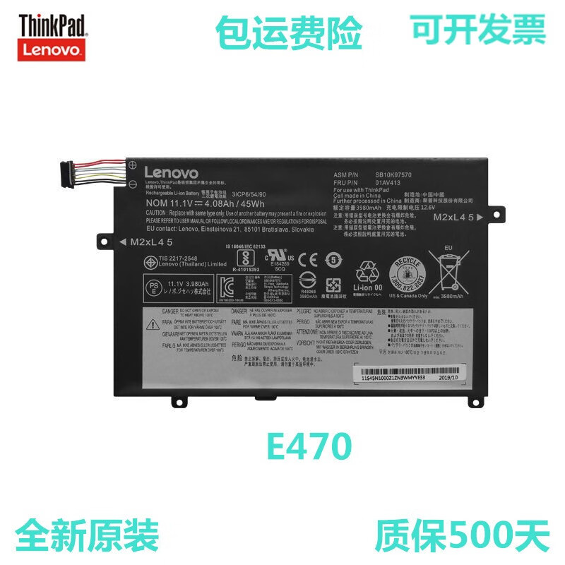 联想 thinkpad 笔记本电池 thinkpad e470